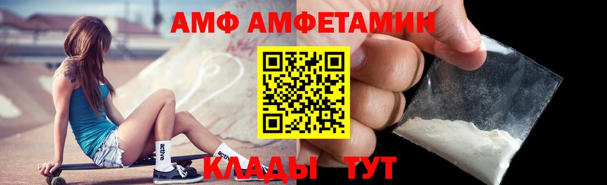 Тимашёвск  Амфетамин  Вход с VPN  АМФ VHQ 