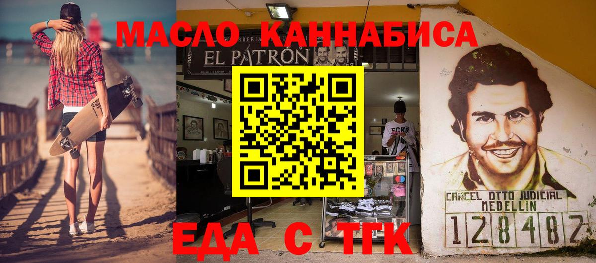 Cannafood марихуана  Вход с VPN  Тимашёвск 