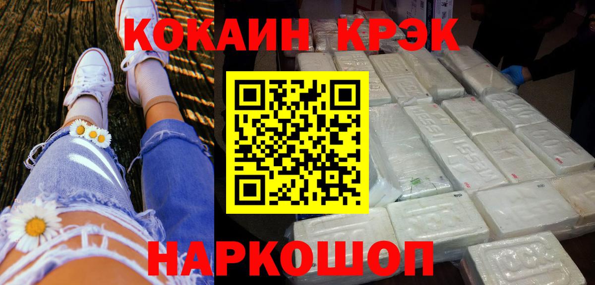 МДМА  Вход с VPN  Бошки Шишки  Меф МЯУ МЯУ кристаллы  АМФЕТАМИН   Тимашёвск  COCAIN  ГАШ 