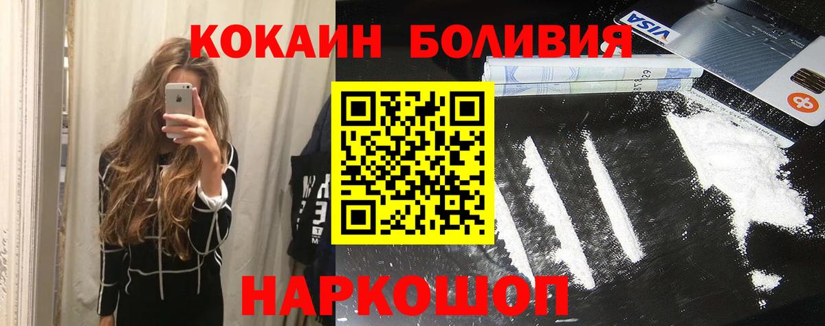 Тимашёвск  Cocaine VHQ  Вход с VPN  COCAIN Перу 