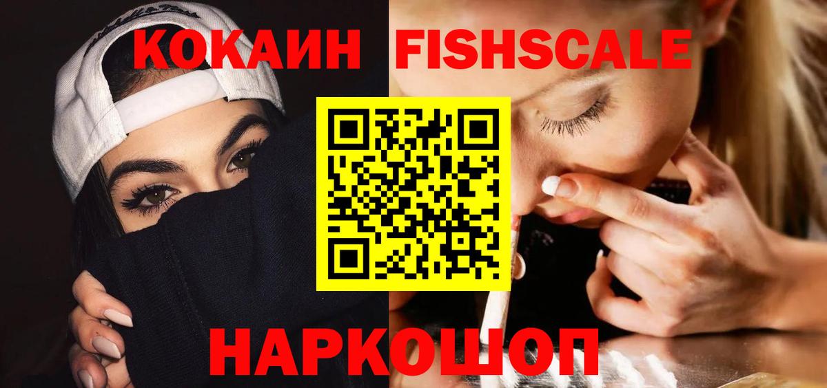 Cocaine 98% Тимашёвск