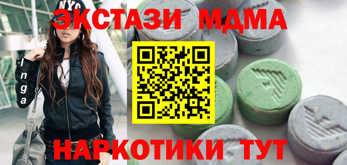 ЭКСТАЗИ  ЭКСТАЗИ VHQ  Ecstasy louis Vuitton  Вход с VPN  Тимашёвск 