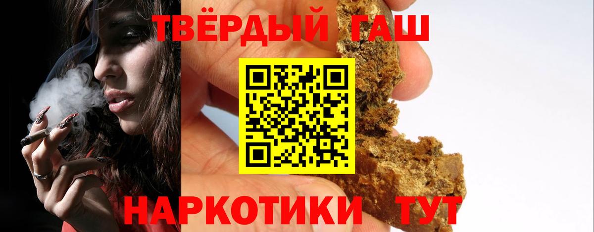 ГАШ VHQ Тимашёвск