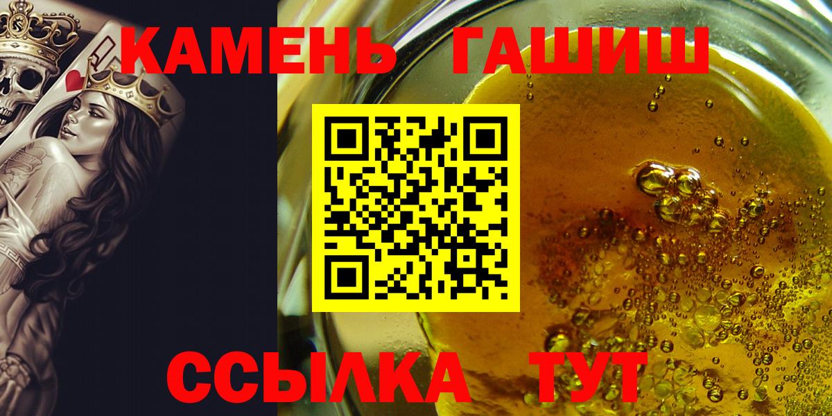 Тимашёвск  ГАШИШ  Вход с VPN  ГАШИШ ice o lator 