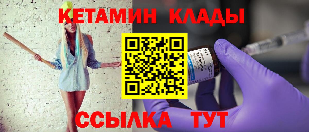 Кетамин ketamine  Вход с VPN  shop как зайти  Тимашёвск  КЕТАМИН VHQ 