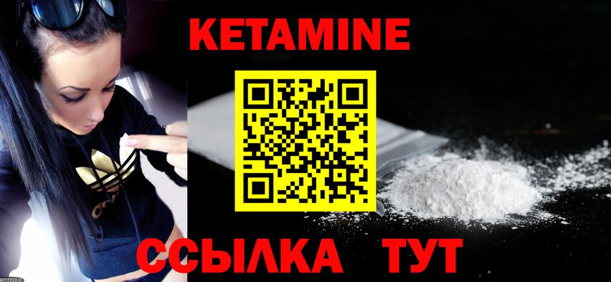 КЕТАМИН ketamine Тимашёвск