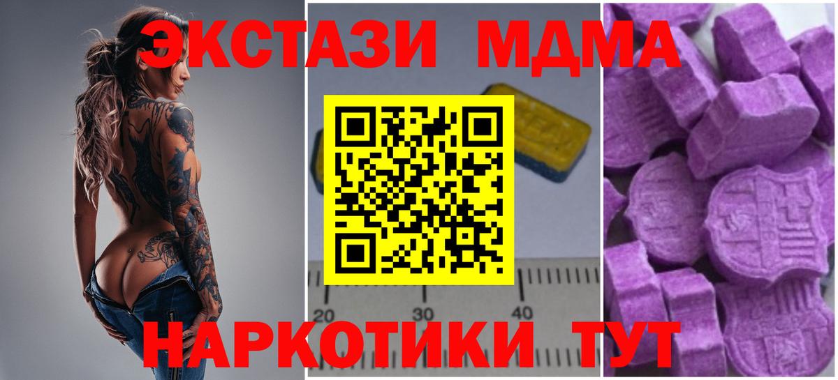 МДМА кристаллы  Вход с VPN  МДМА VHQ  Тимашёвск 