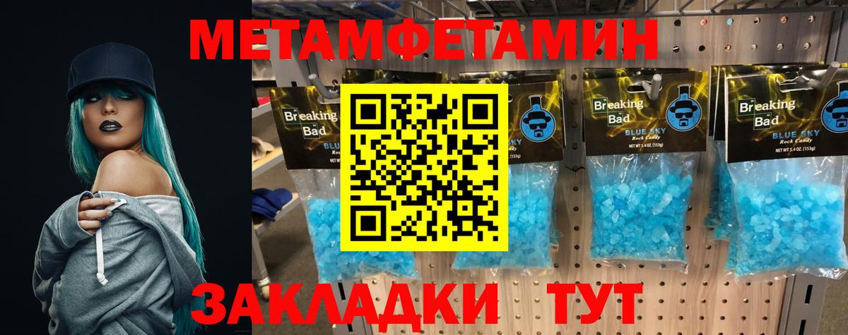 Первитин пудра Тимашёвск