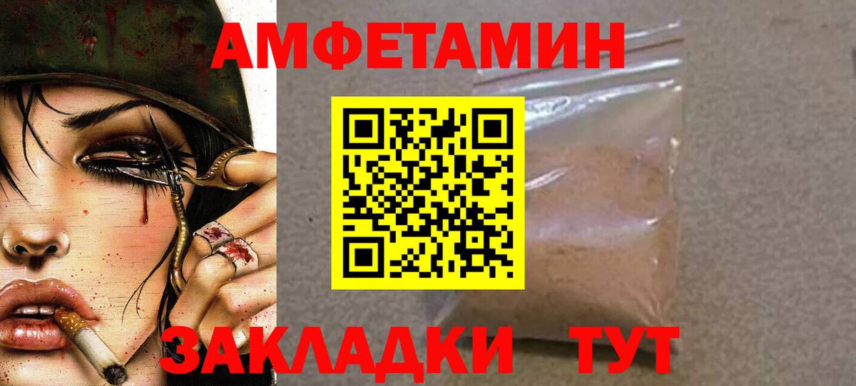 Первитин пудра  Вход с VPN  Тимашёвск  МЕТАМФЕТАМИН  Первитин пудра 