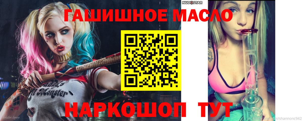 Тимашёвск  Дистиллят ТГК вейп  как найти   Вход с VPN 