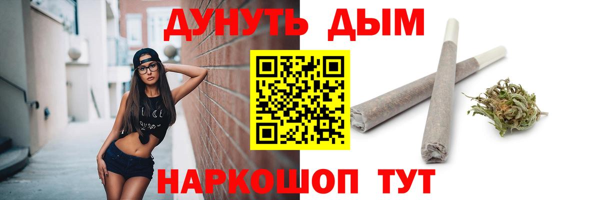 Бошки Шишки White Widow  Марихуана Bruce Banner  Тимашёвск  Шишки марихуана план  Вход с VPN 